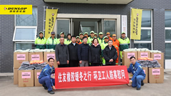 【集团新闻】住友橡胶冬日送温暖，关爱环卫工人与福利院儿童