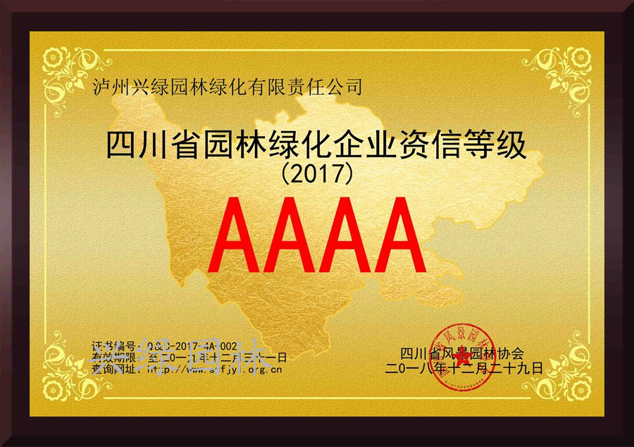 瀘州園林設計公司.jpg 瀘州園林設計公司.jpg