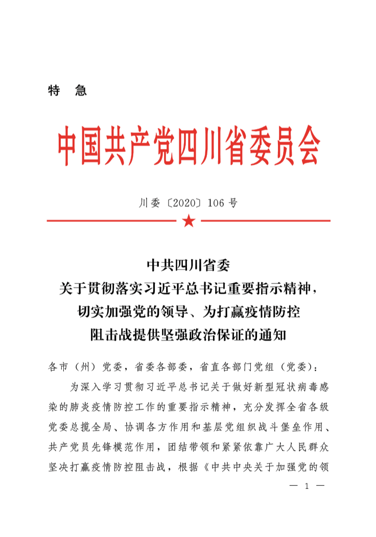 瀘州園林.png