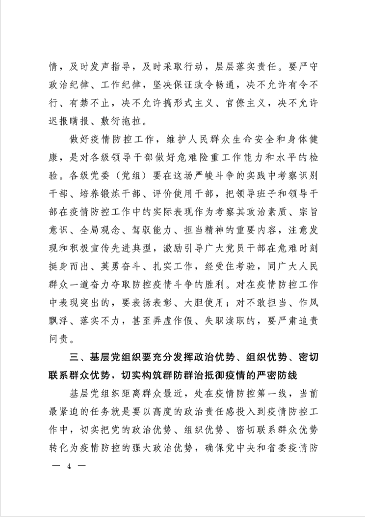 瀘州綠化園林建設(shè).png
