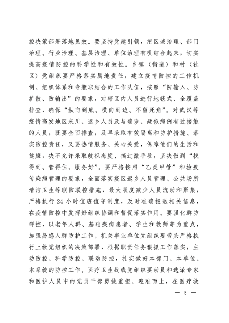 瀘州園林建設(shè)施工.png