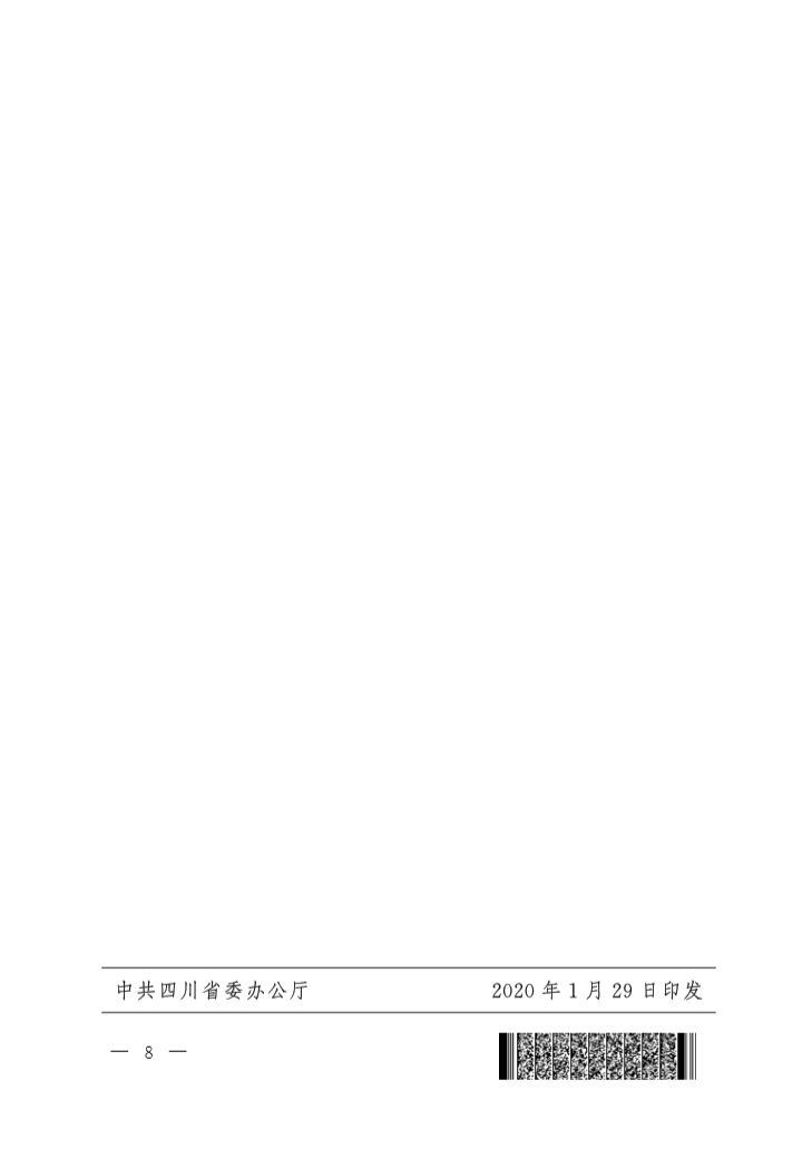 瀘州園林施工報價.png