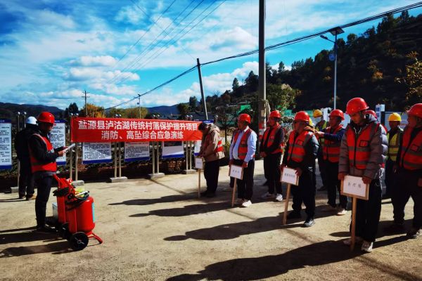 瀘州興綠園林公司瀘沽湖項(xiàng)目部圓滿完成消防與高墜綜合應(yīng)急演練